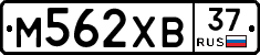 М562ХВ37 - 