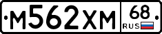 М562ХМ68 - 