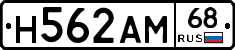 Н562АМ68 - 