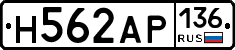 Н562АР136 - 