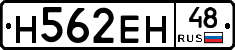 Н562ЕН48 - 