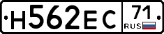 Н562ЕС71 - 