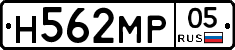 Н562МР05 - 