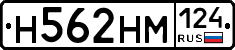 Н562НМ124 - 