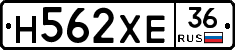 Н562ХЕ36 - 
