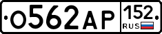 О562АР152 - 