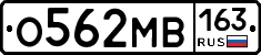 О562МВ163 - 