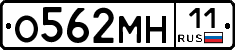 О562МН11 - 
