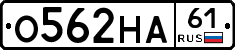 О562НА61 - 