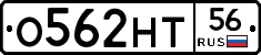 О562НТ56 - 