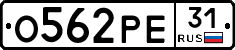 О562РЕ31 - 