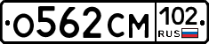О562СМ102 - 