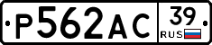 Р562АС39 - 