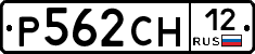 Р562СН12 - 