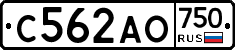С562АО750 - 