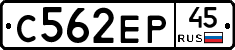 С562ЕР45 - 