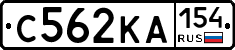 С562КА154 - 