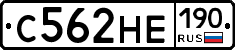 С562НЕ190 - 