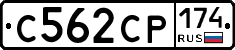С562СР174 - 