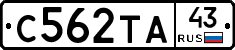 С562ТА43 - 