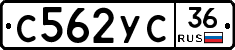 С562УС36 - 