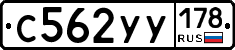С562УУ178 - 