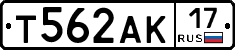 Т562АК17 - 