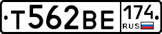 Т562ВЕ174 - 