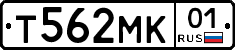 Т562МК01 - 