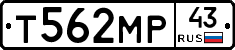 Т562МР43 - 
