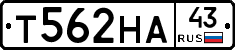 Т562НА43 - 