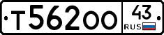 Т562ОО43 - 