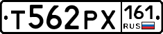 Т562РХ161 - 