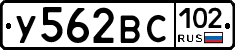У562ВС102 - 