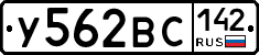 У562ВС142 - 