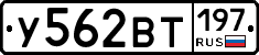 У562ВТ197 - 