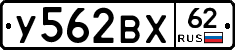 У562ВХ62 - 