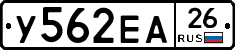 У562ЕА26 - 