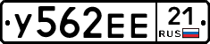 У562ЕЕ21 - 