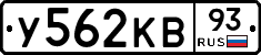 У562КВ93 - 