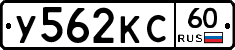 У562КС60 - 
