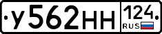 У562НН124 - 