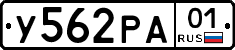 У562РА01 - 