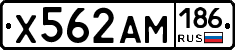 Х562АМ186 - 