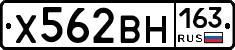 Х562ВН163 - 