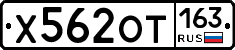Х562ОТ163 - 