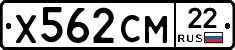 Х562СМ22 - 