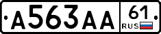А563АА61 - 