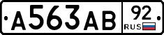 А563АВ92 - 