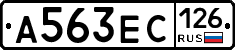 А563ЕС126 - 